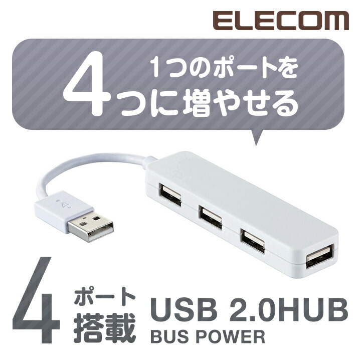 USB2.0ハブ（コンパクトタイプ）